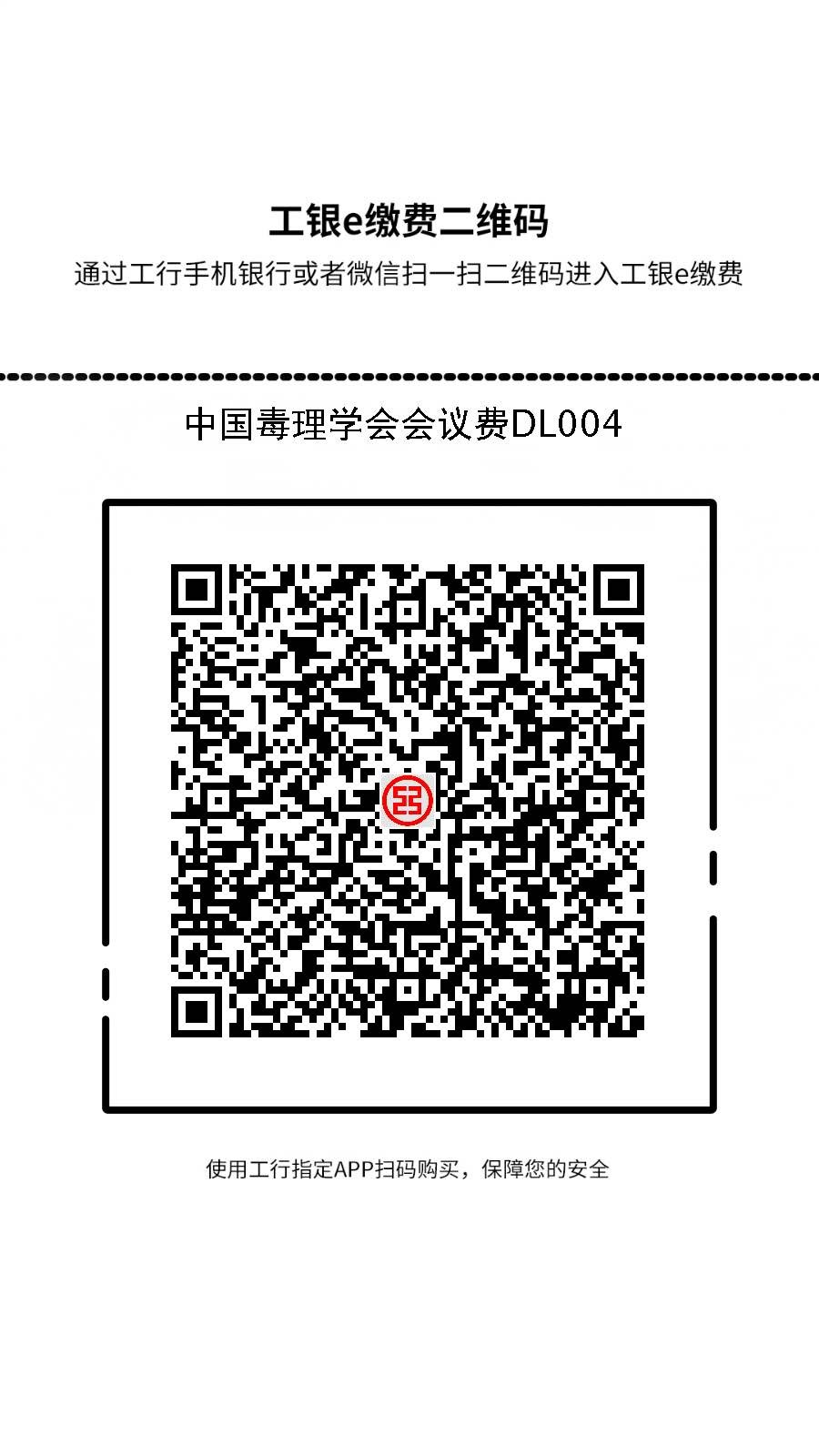 缴费.jpg