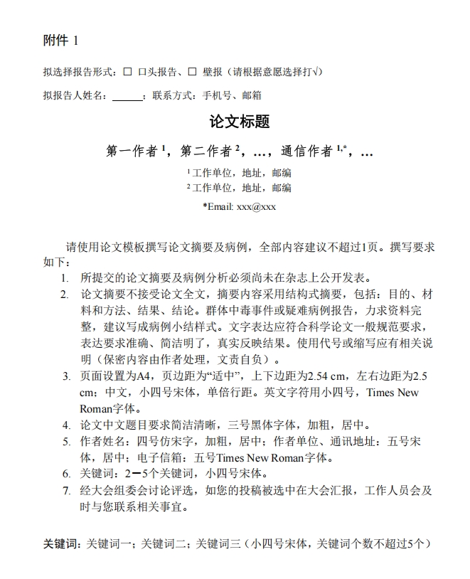 微信截图_20250714154928.png